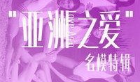 亚洲之爱在线观看,一场跨越国界的浪漫邂逅