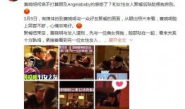 黄晓明娱乐吃瓜视频播放,揭秘明星幕后生活