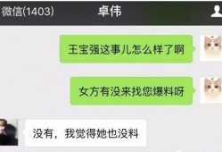 胖宝最新爆料视频,揭秘娱乐圈惊人内幕！