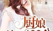 如烟吃瓜小说推文免费阅读,揭秘小说世界中的神秘瓜田，免费阅读等你来探索