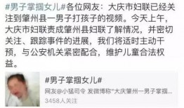 大庆爆料渣男视频,揭秘背叛与欺骗的真相