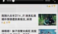 八卦娱乐爆料小程序,小程序背后的秘密大曝光！