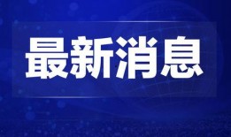 热点爆料新闻文案素材,揭开事件背后真相