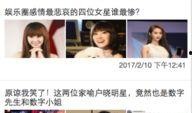 八卦娱乐爆料小程序,小程序背后的秘密大曝光！