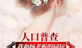 都市娱乐大爆料小说推荐,揭秘明星背后的秘密与辉煌
