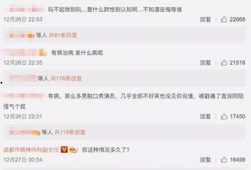 吃瓜娱乐圈的搞笑文案,吃瓜群众笑翻天